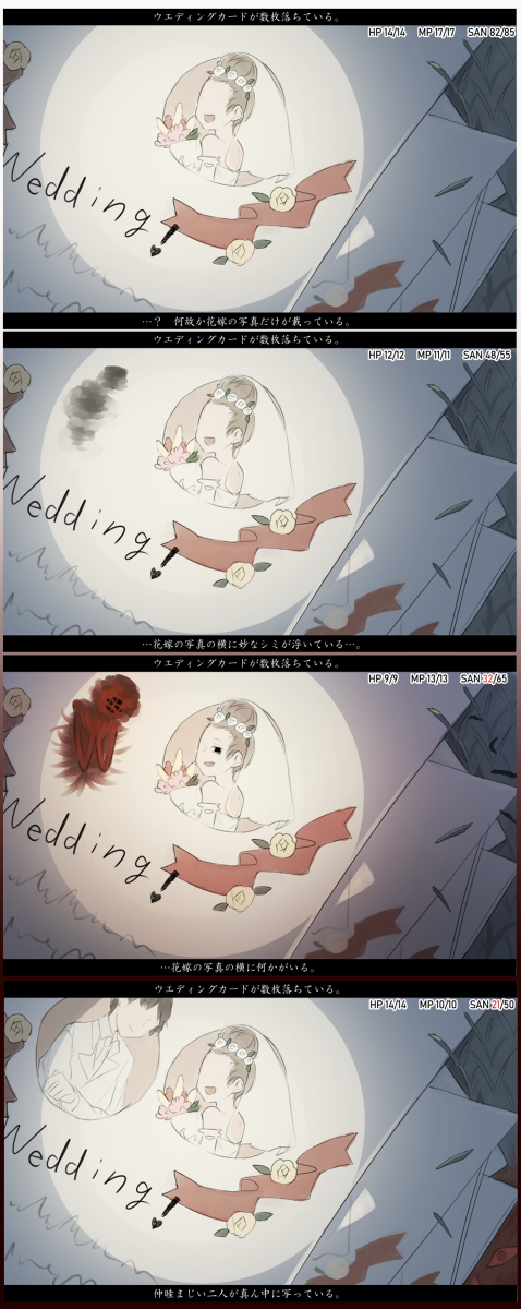 游戏画面风创作根据游戏角色的正气度而变化
