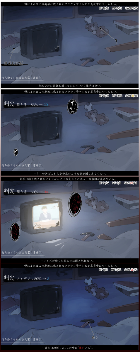 游戏画面风创作根据游戏角色的正气度而变化