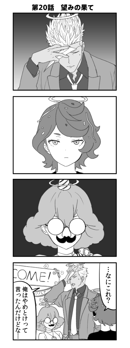 讲述水星魔女的铁血奥尔芬斯其20