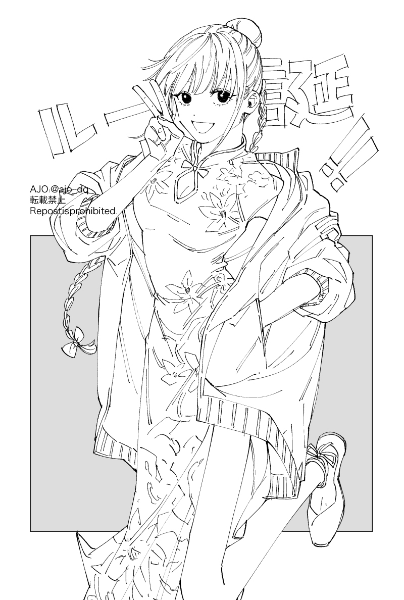萨卡德log