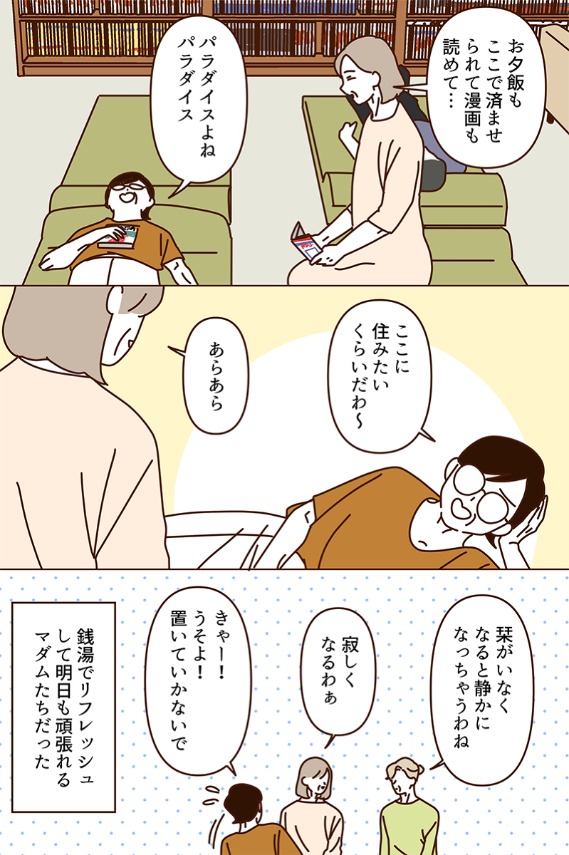 享受澡堂的水坝们🛀