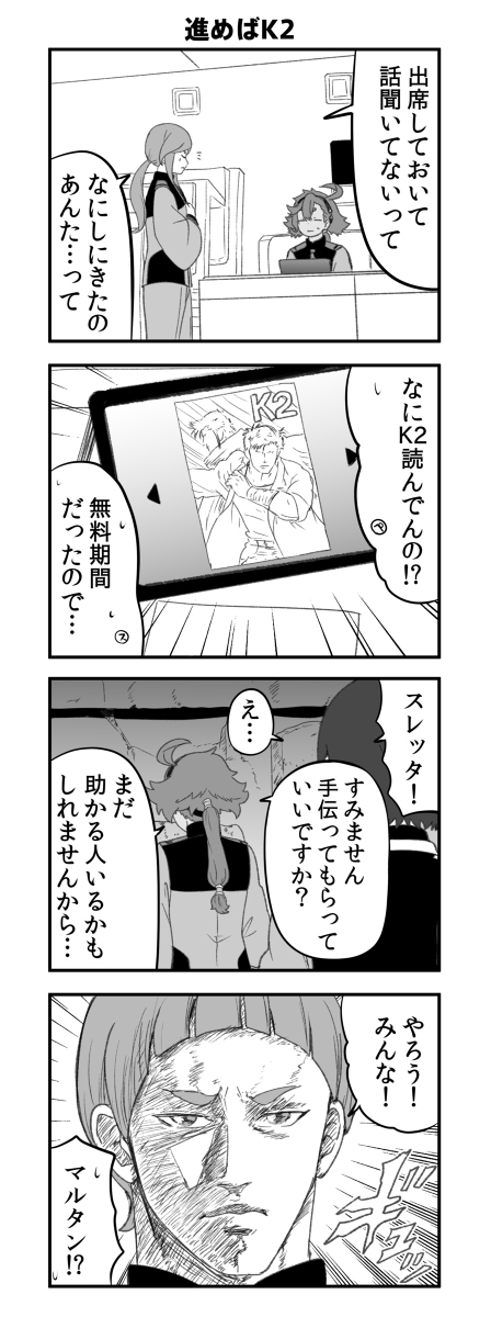 逃跑的话一个,前进的话&hellip;&hellip;