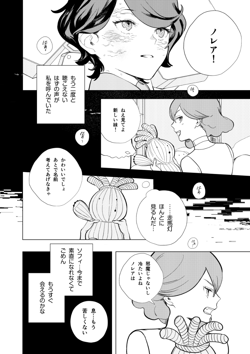 五诺雷
