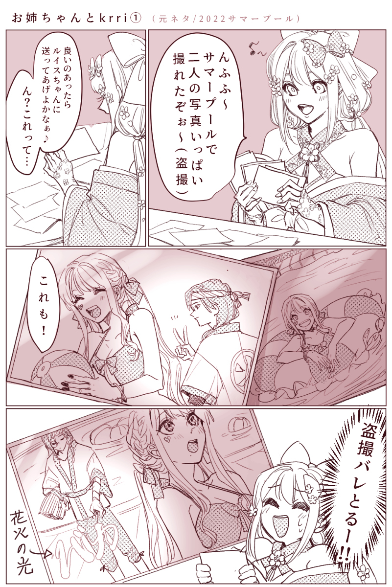 Krri #26 ※ CP