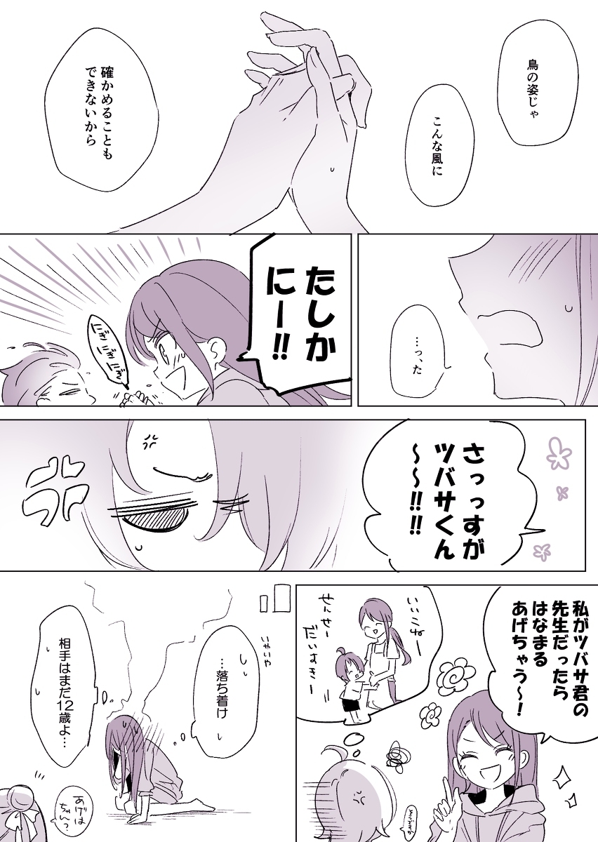 燕子