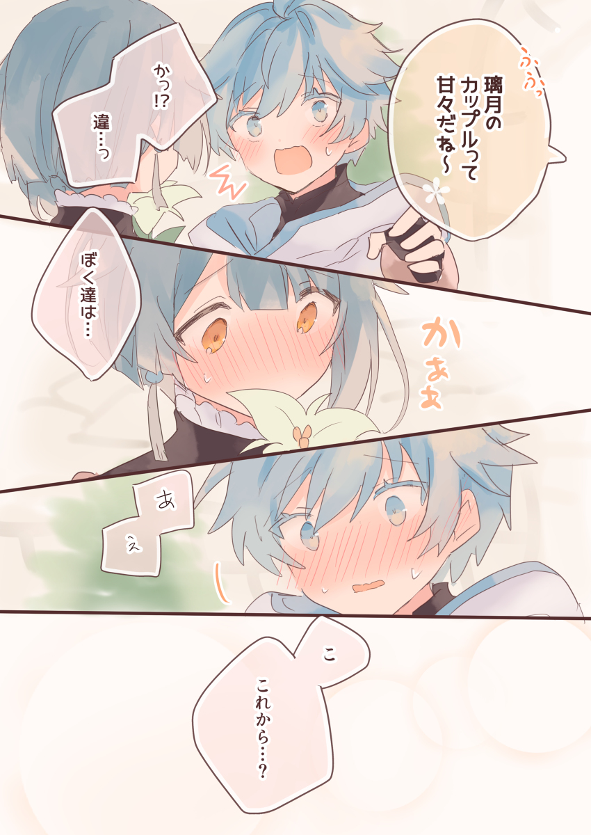 64P本的后续小故事 (?)
