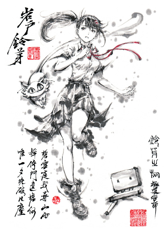 【极道师】岩户铃芽
