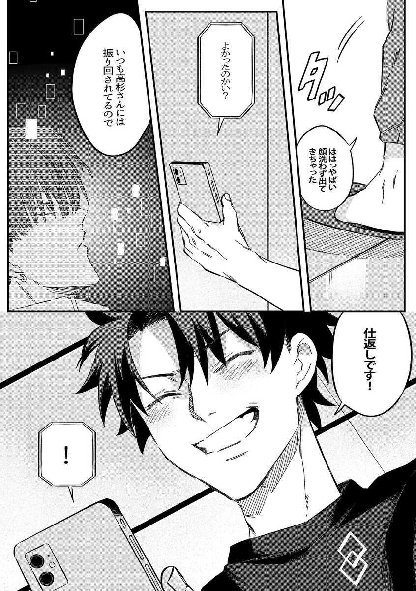 AI takasgi堂堂正正地登场!【无配册子】