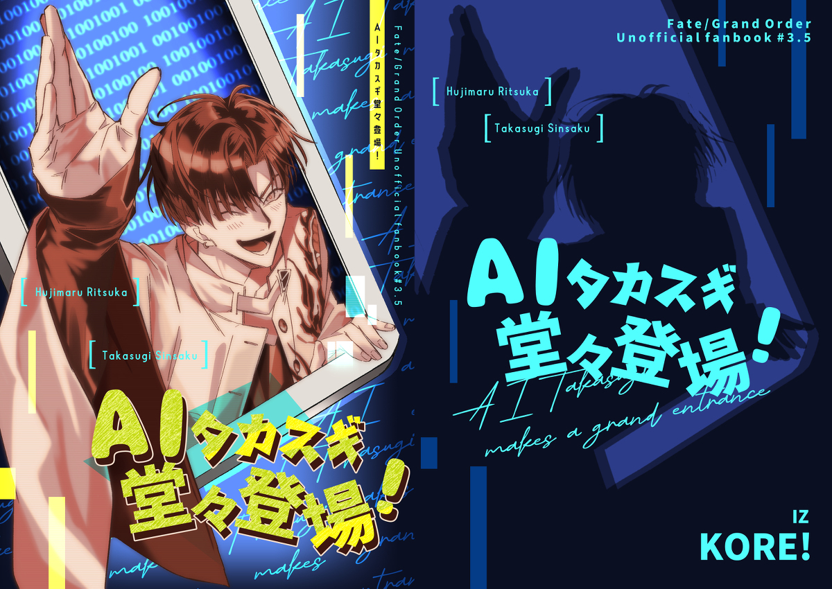 AI takasgi堂堂正正地登场!【无配册子】