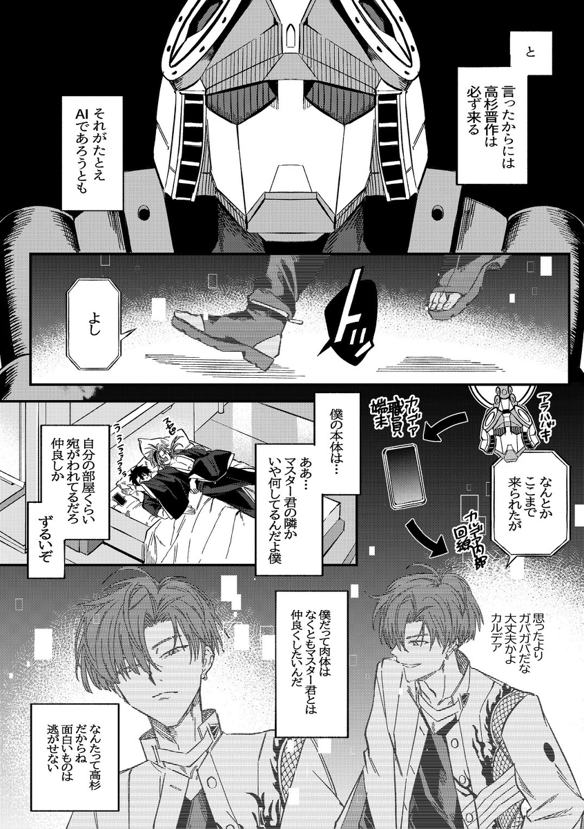 AI takasgi堂堂正正地登场!【无配册子】