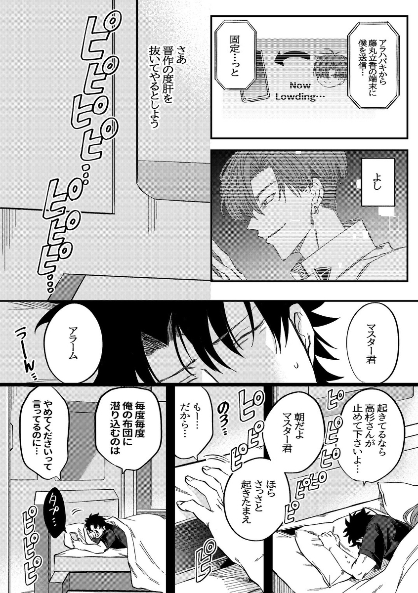 AI takasgi堂堂正正地登场!【无配册子】