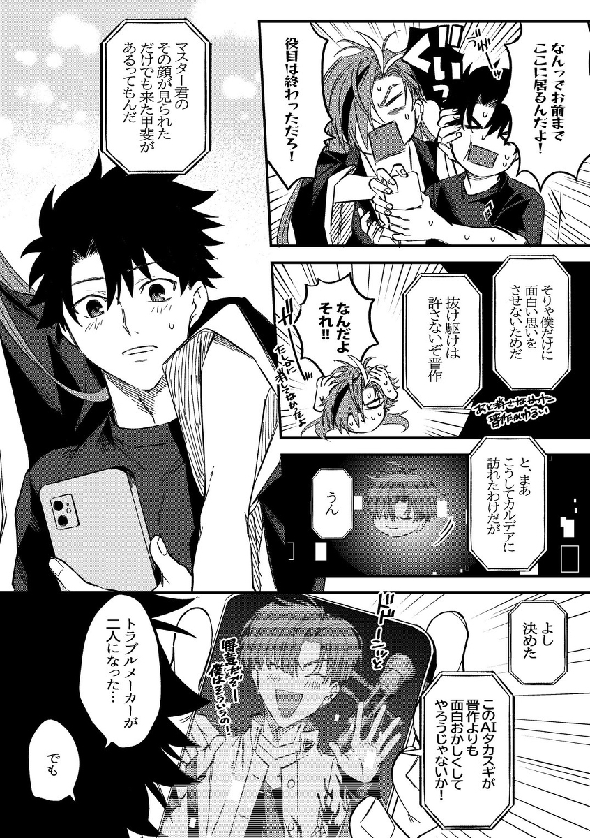 AI takasgi堂堂正正地登场!【无配册子】