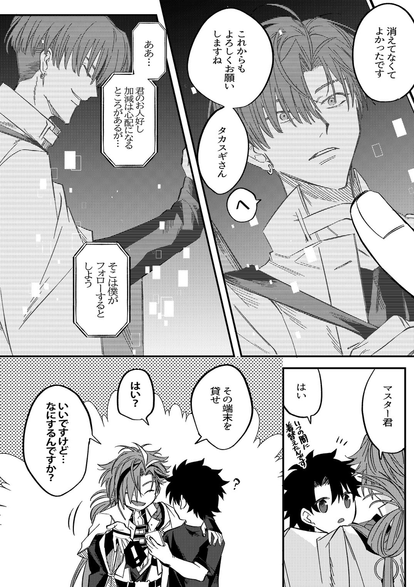 AI takasgi堂堂正正地登场!【无配册子】