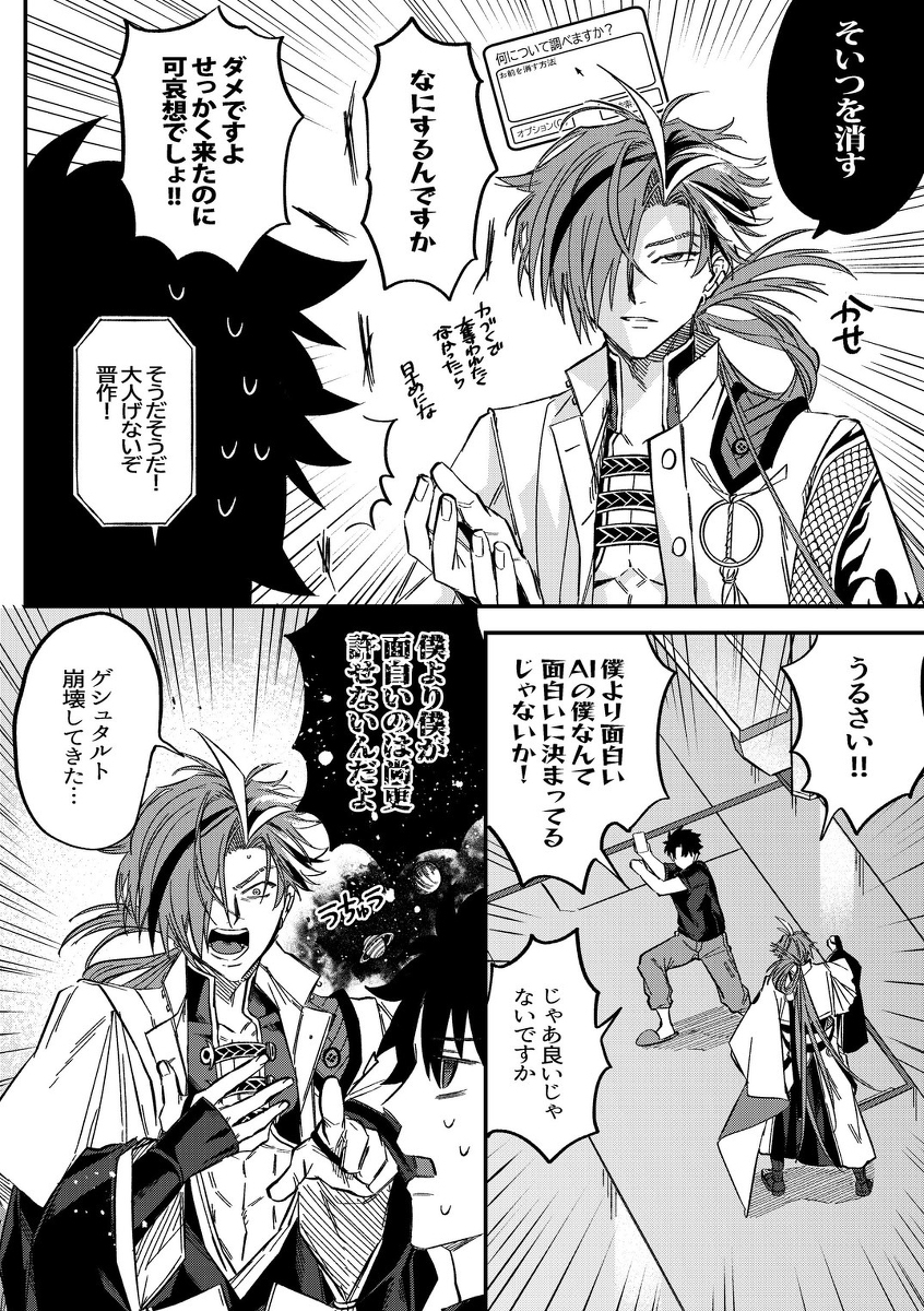 AI takasgi堂堂正正地登场!【无配册子】