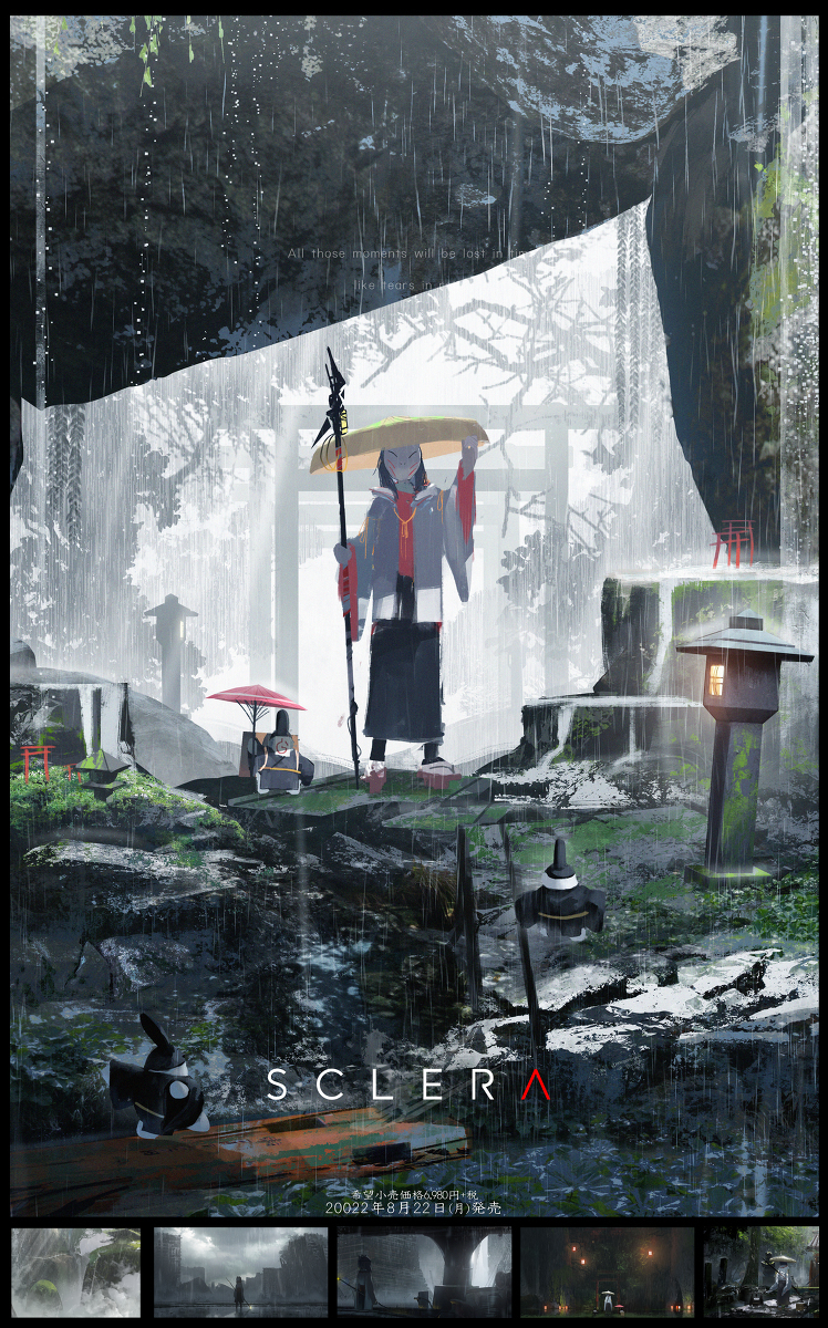 雨森林