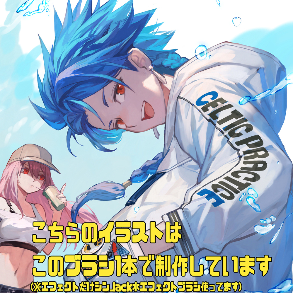 CLIPSTUDIO用PS ‐ lack刷