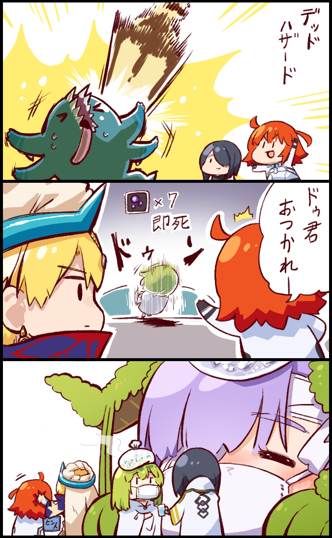 FGO段子