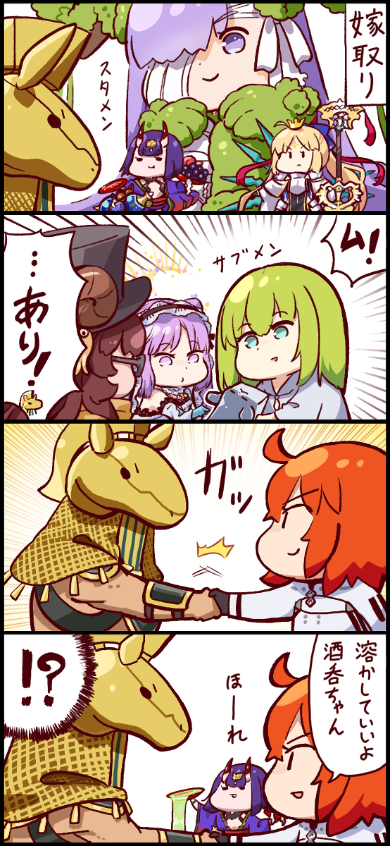 FGO段子