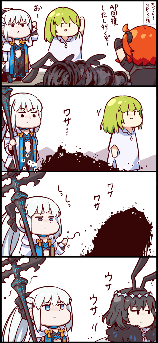 FGO段子