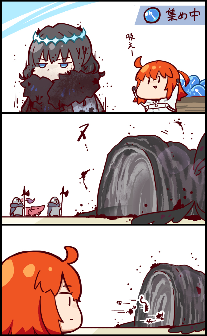 FGO段子