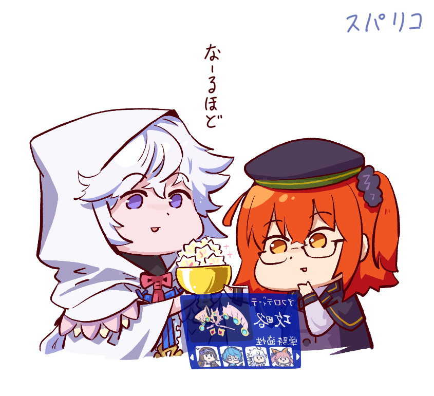FGO段子