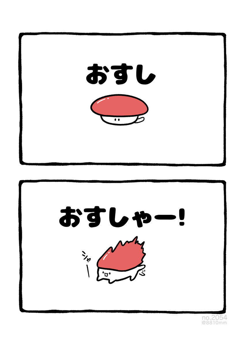 No.2054『《对不起!'”