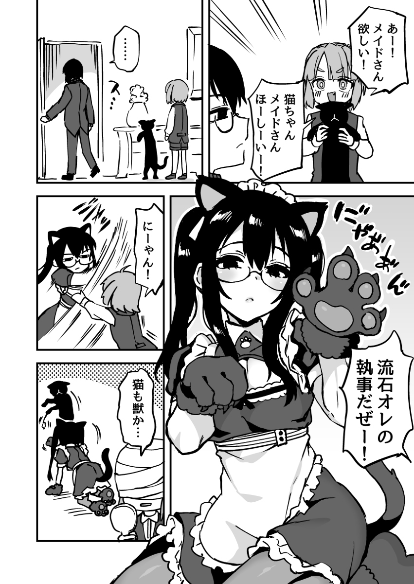 给Twitter的漫画总结115