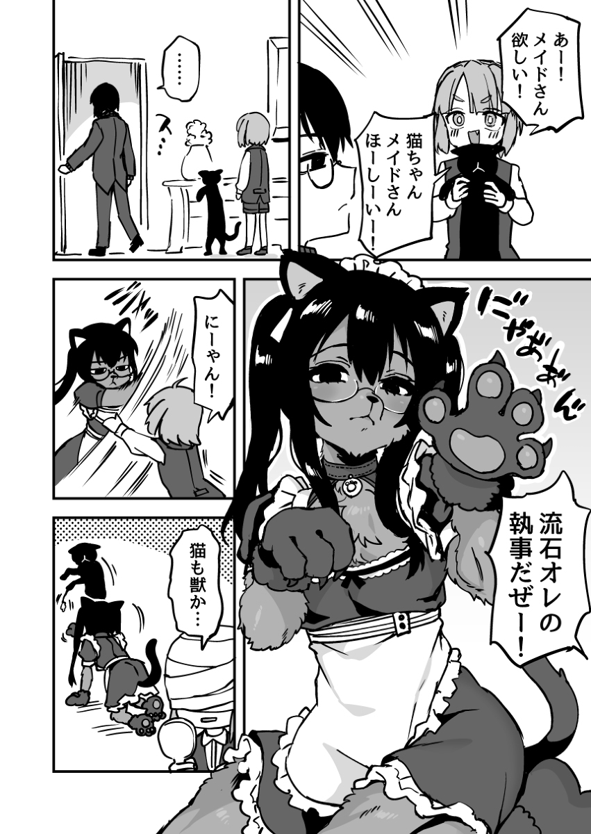 给Twitter的漫画总结115