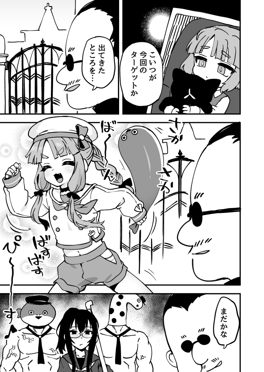 给Twitter的漫画总结115