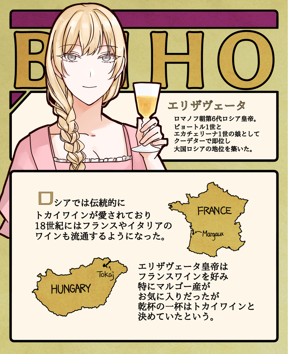 女皇们的酒情