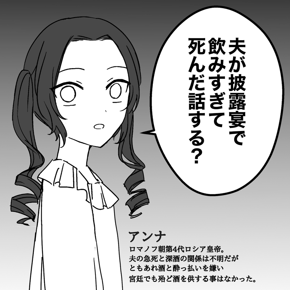 女皇们的酒情