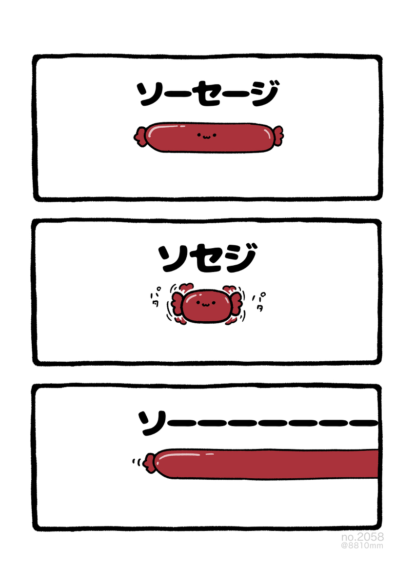 No.2058《索索》