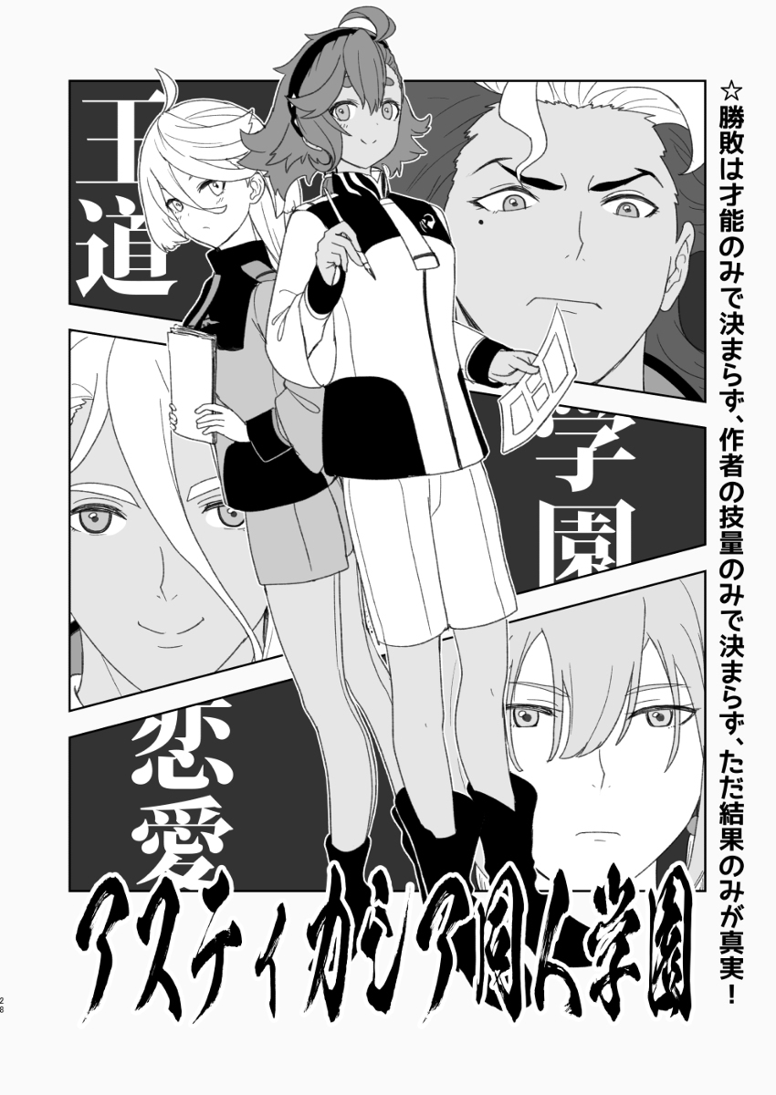 新刊《水星的魔女和高达的人们SEASON2》委托开始!