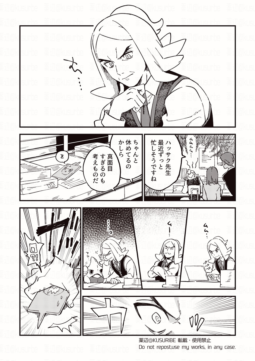 帕尔迪亚四天王LOG ①