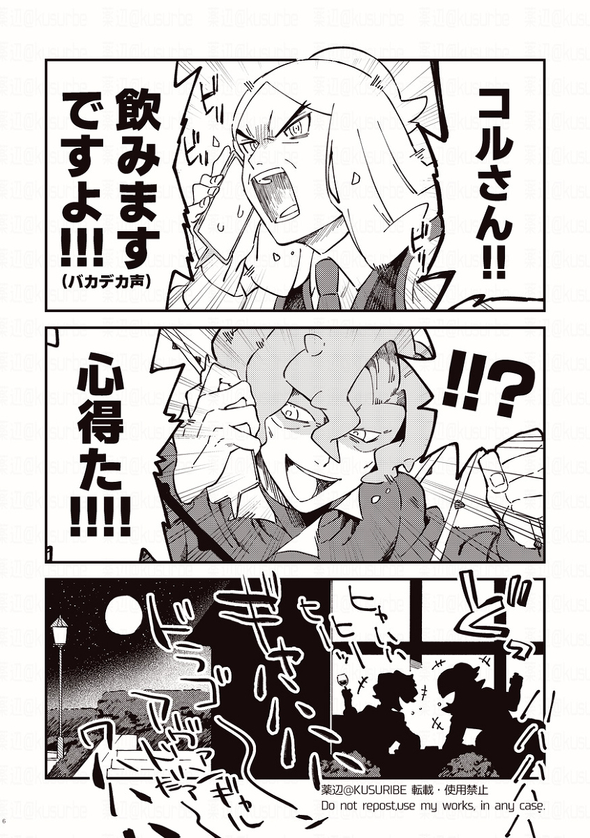 帕尔迪亚四天王LOG ①