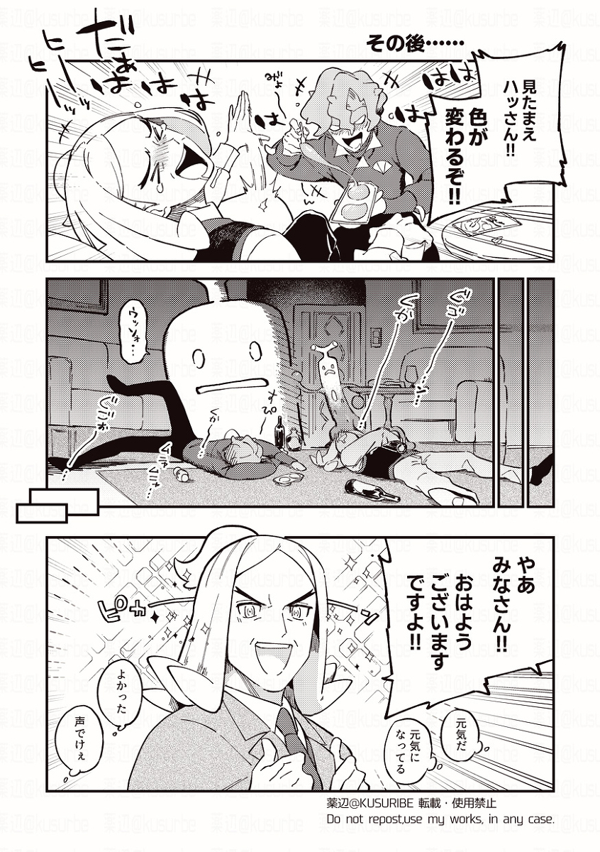 帕尔迪亚四天王LOG ①