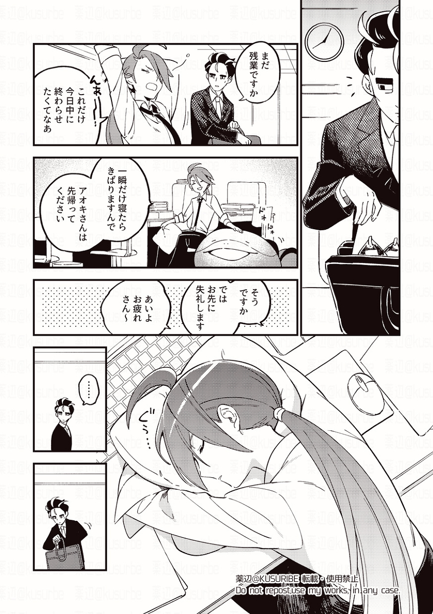 帕尔迪亚四天王LOG ①