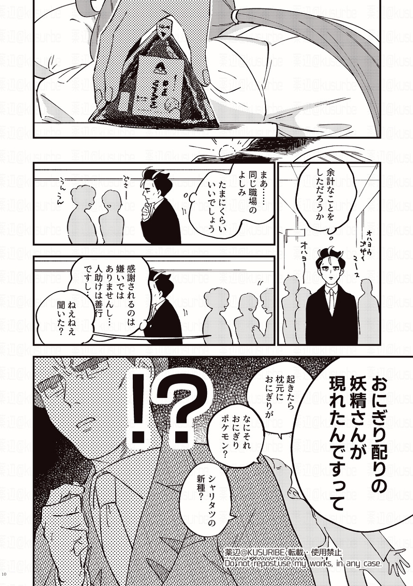 帕尔迪亚四天王LOG ①