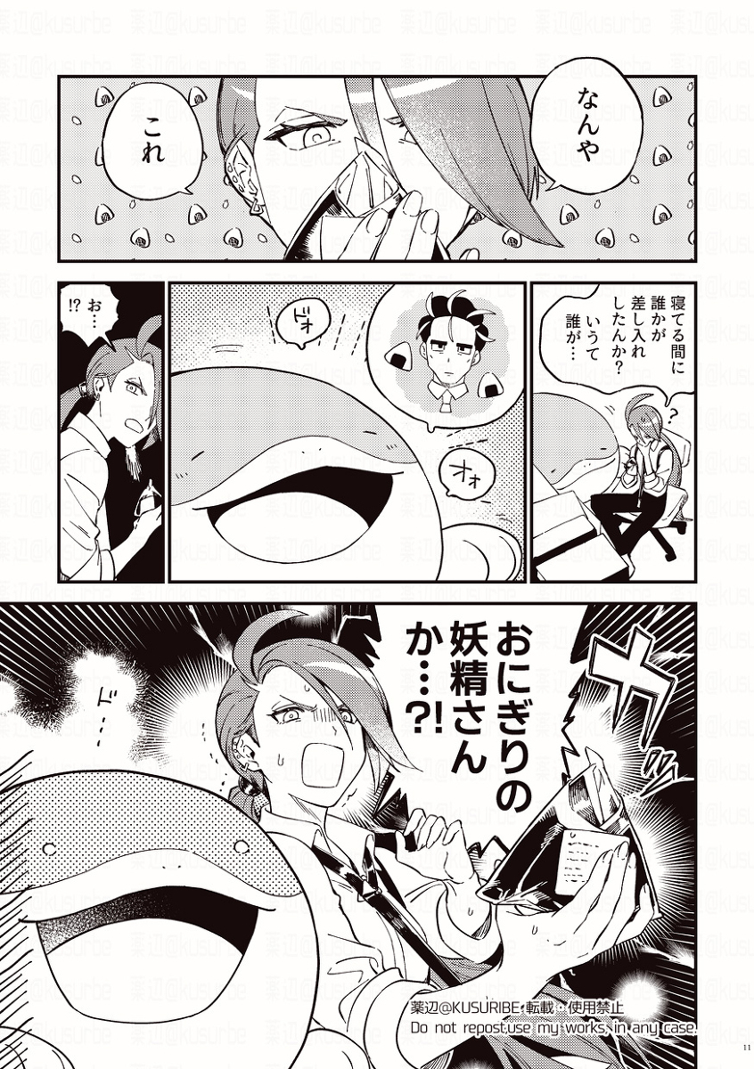 帕尔迪亚四天王LOG ①