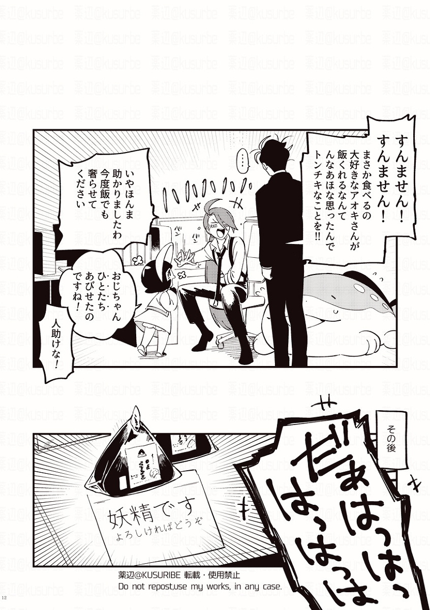 帕尔迪亚四天王LOG ①