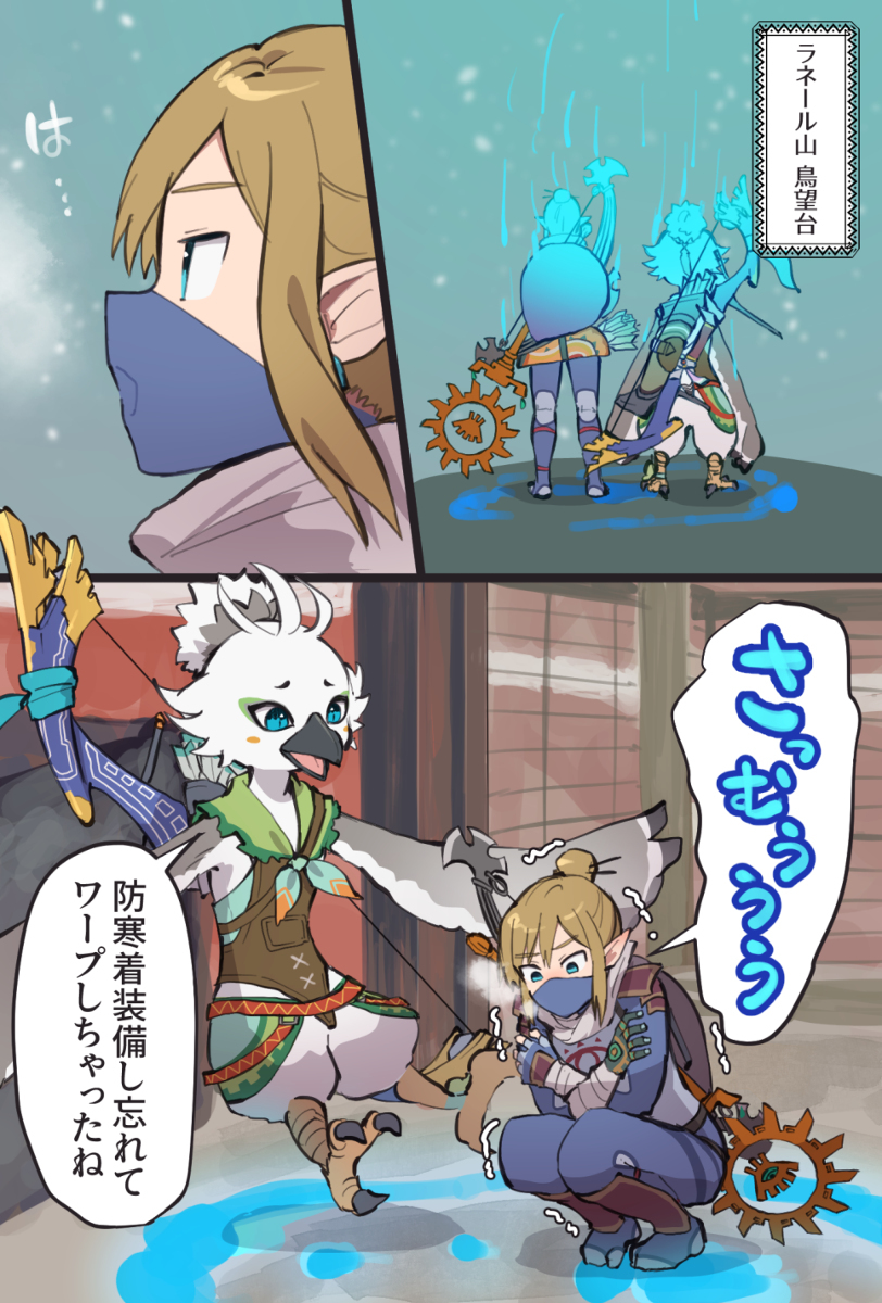 和朱莉一起旅行的设定漫画