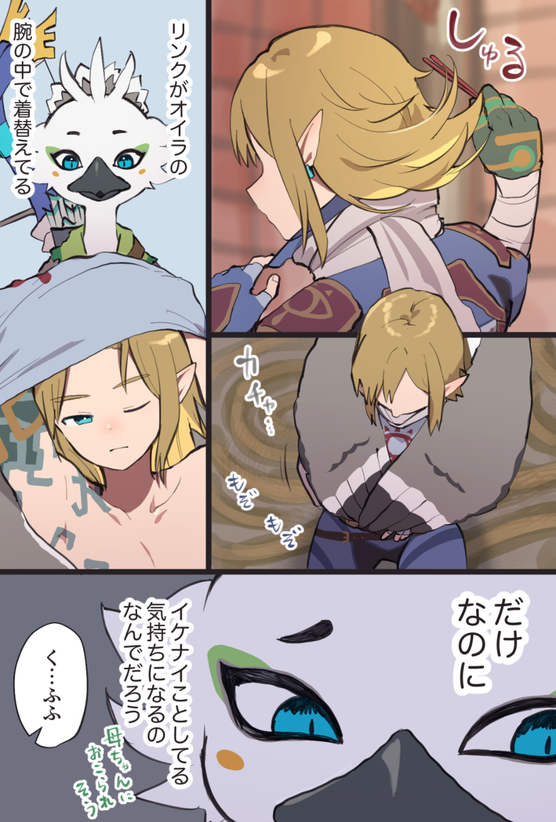 和朱莉一起旅行的设定漫画