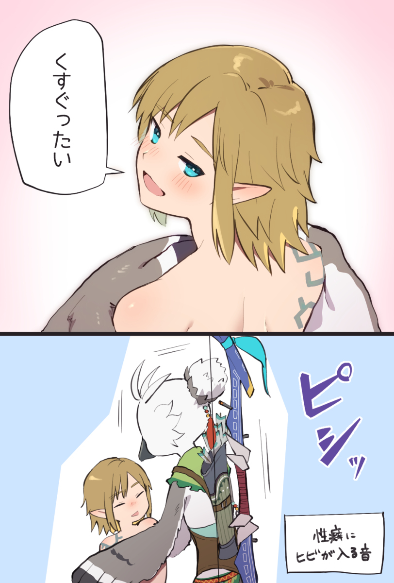 和朱莉一起旅行的设定漫画