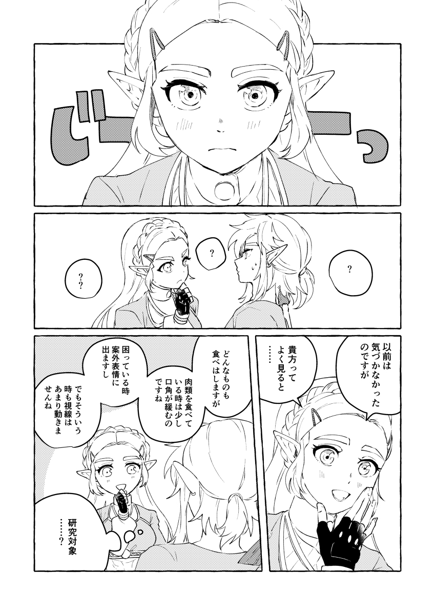 塞尔达画