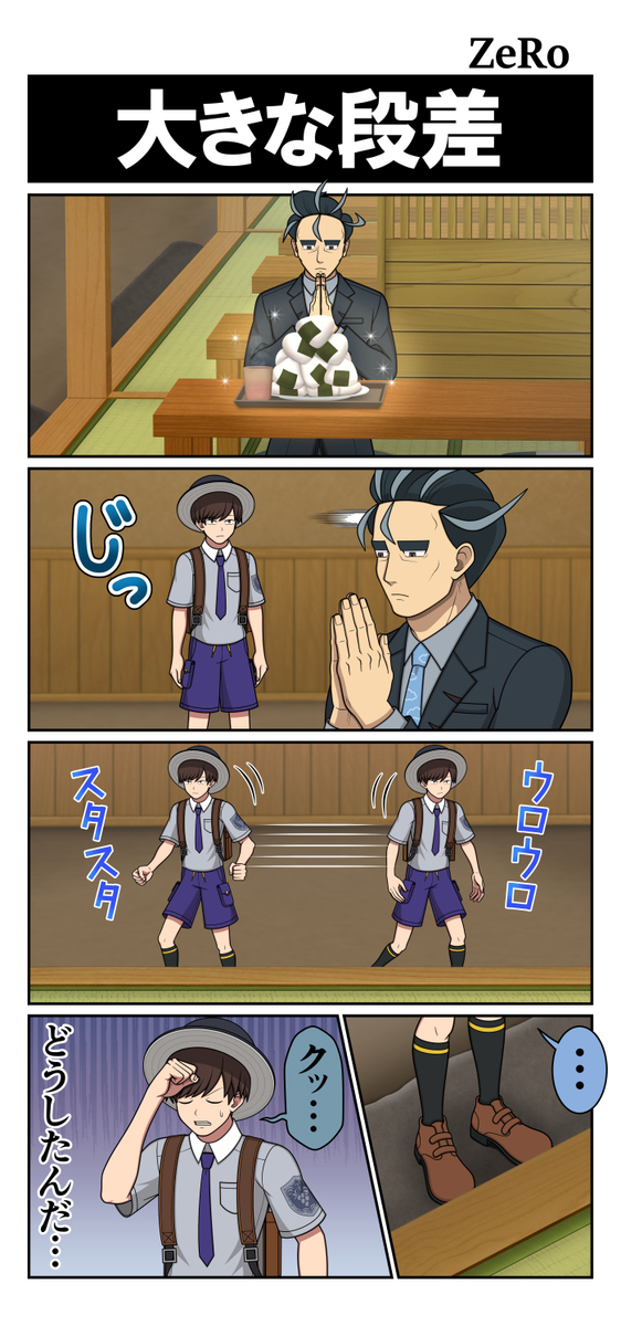 【SV】大的台阶