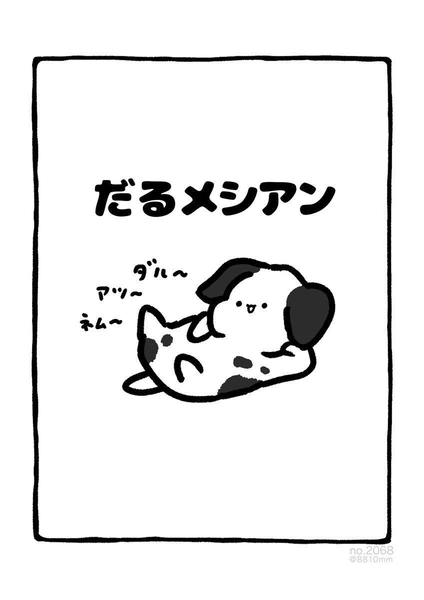No.2068《懒懒熊》