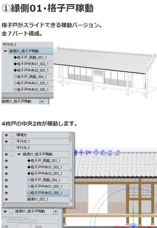 Commister crister用 _ 走廊3D素材01