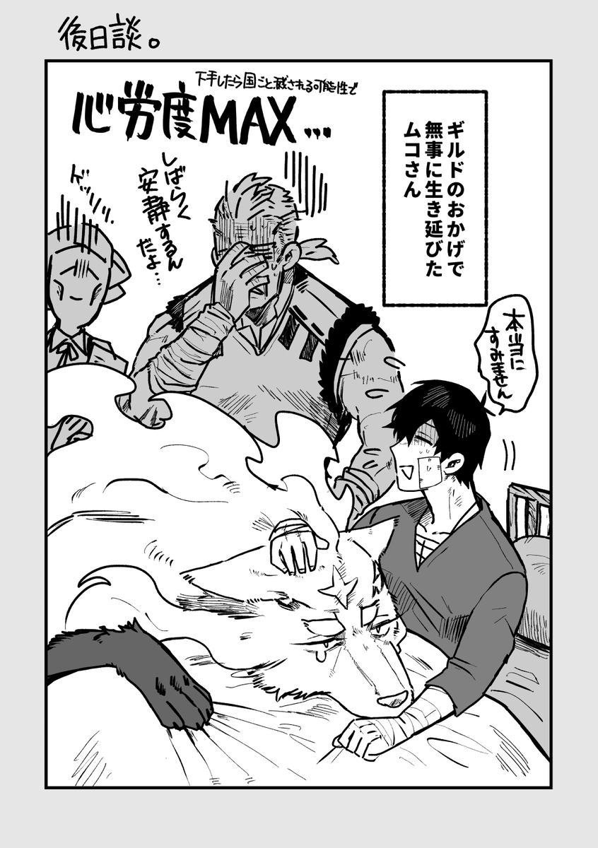 蜻蜓log ③