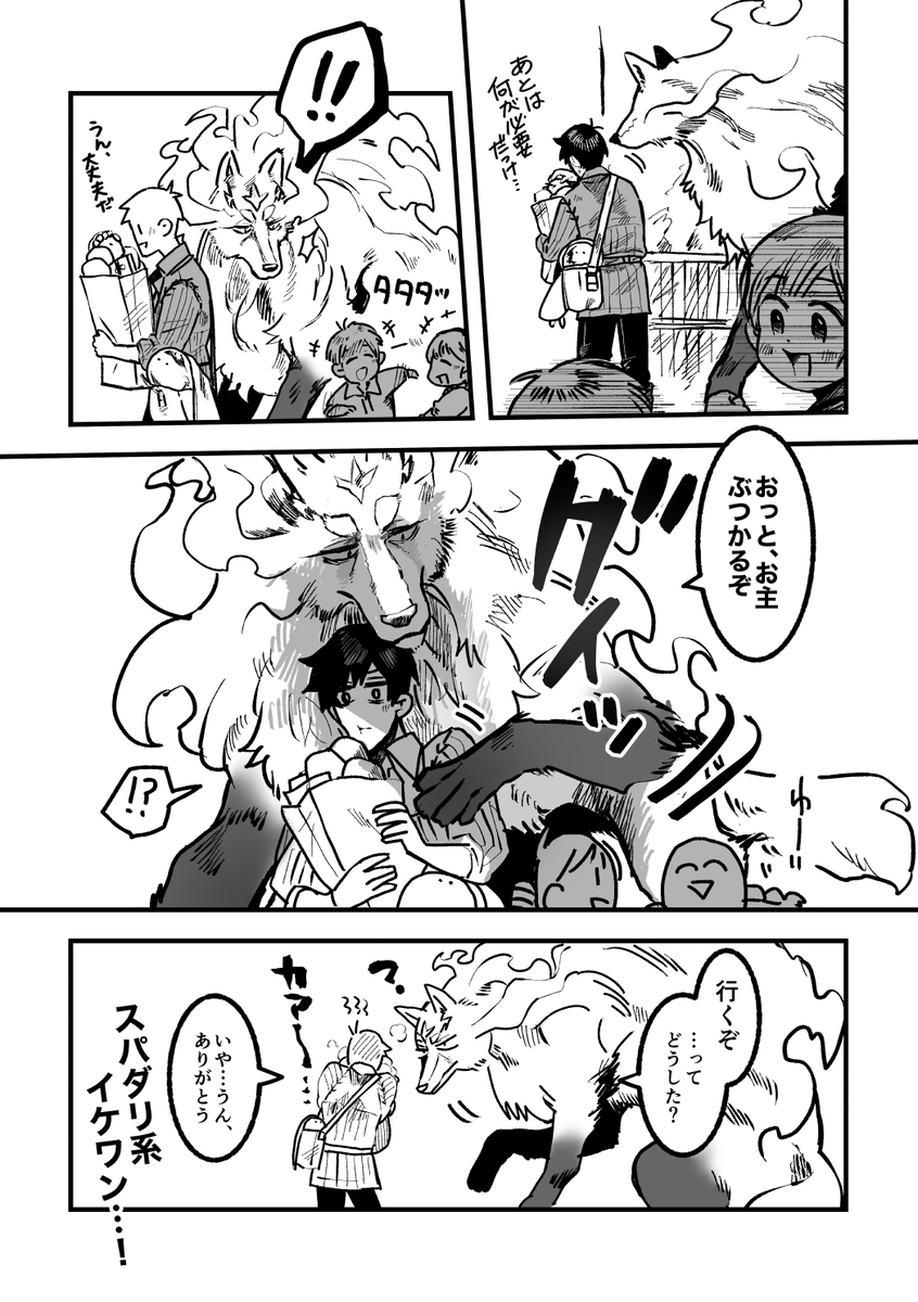 蜻蜓log ③