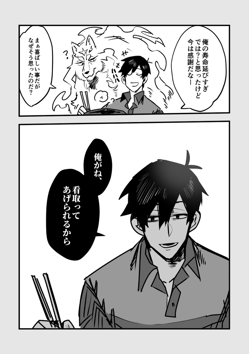 蜻蜓log ③